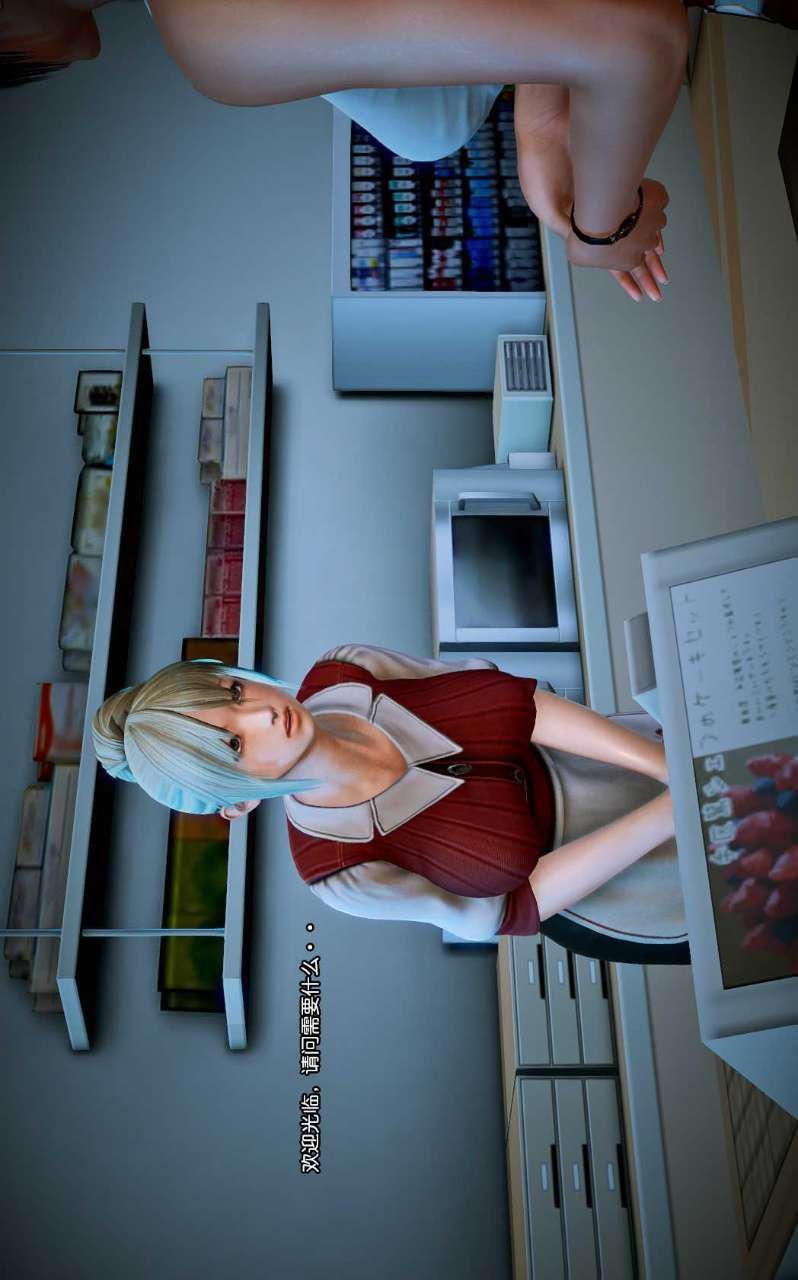 [3D]兽欲の末途第08章【第6话】