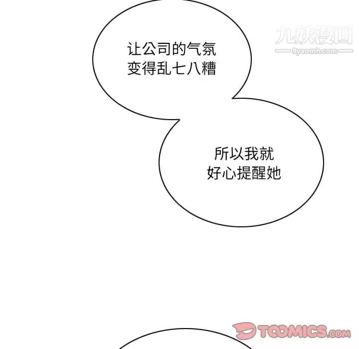 因緣第23話