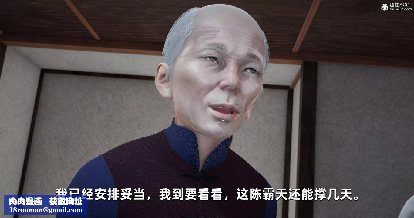 [3D]我成瞭大反派-第25话 - 图片 94