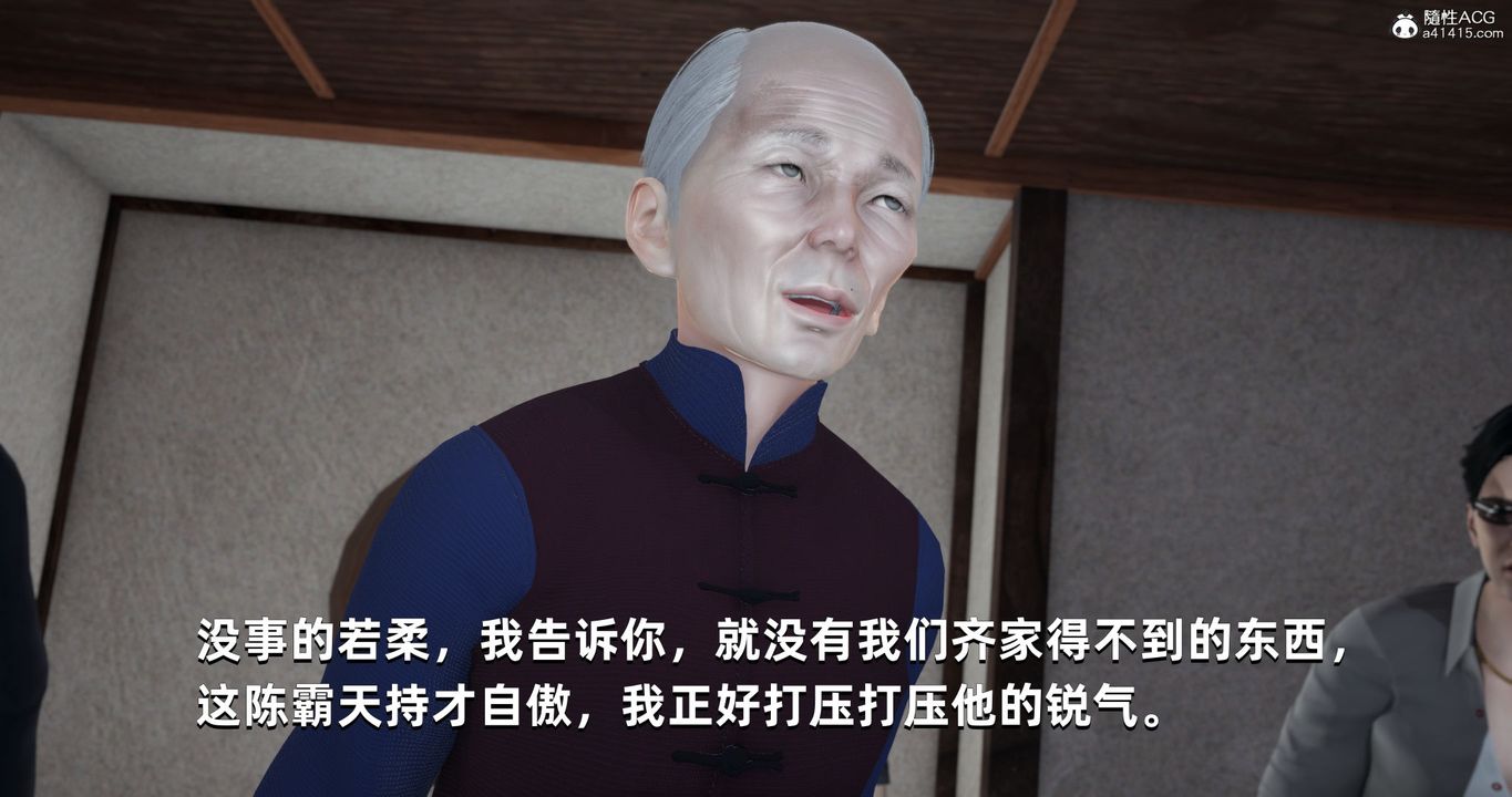 [3D]我成瞭大反派第25话