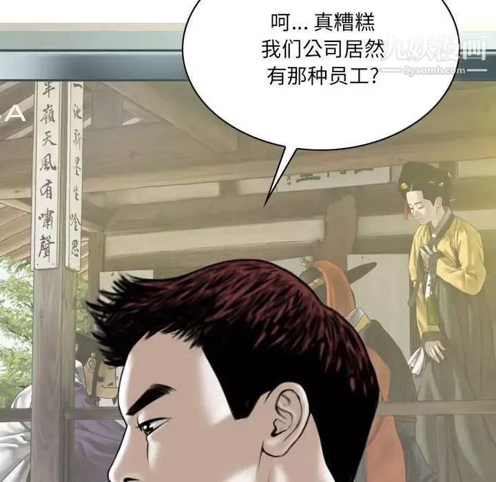 因缘-第23话 - 图片 110