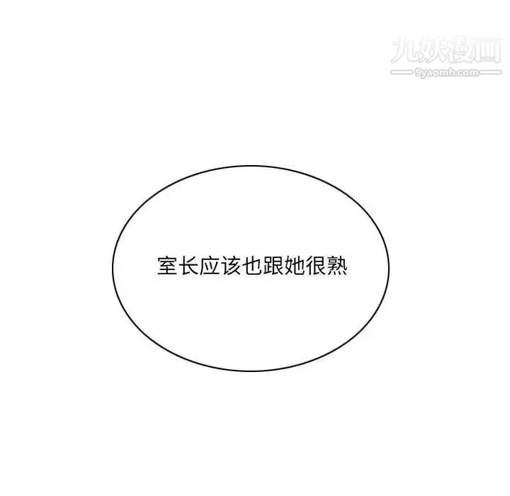 因緣第23話