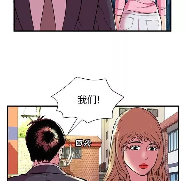 恋上闺蜜的爸爸-第75话-最终话（完结） - 图片 67