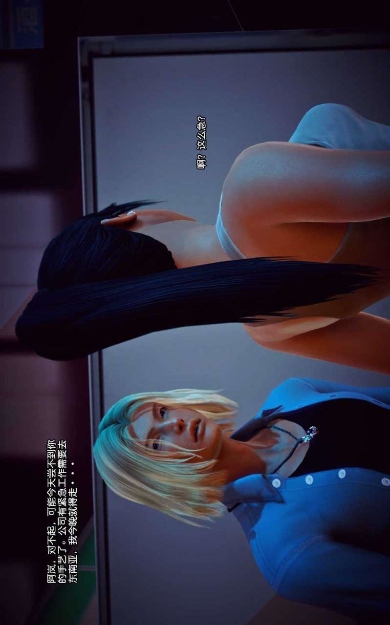 [3D]兽欲の末途第08章【第6话】