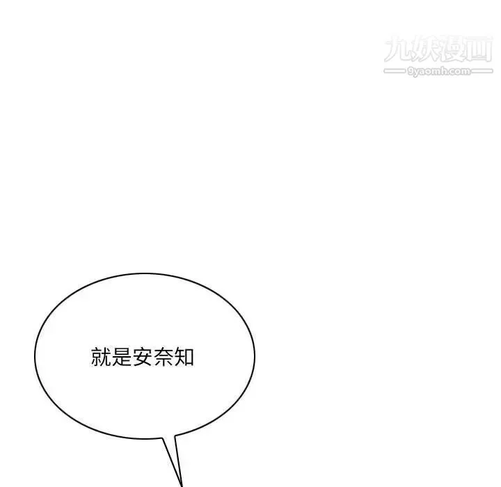 因缘-第23话 - 图片 113