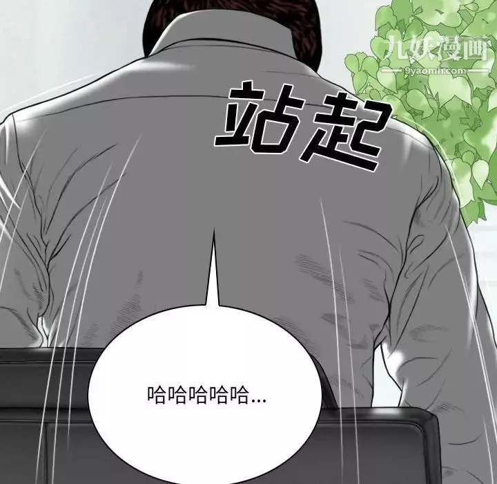 因缘-第23话 - 图片 118
