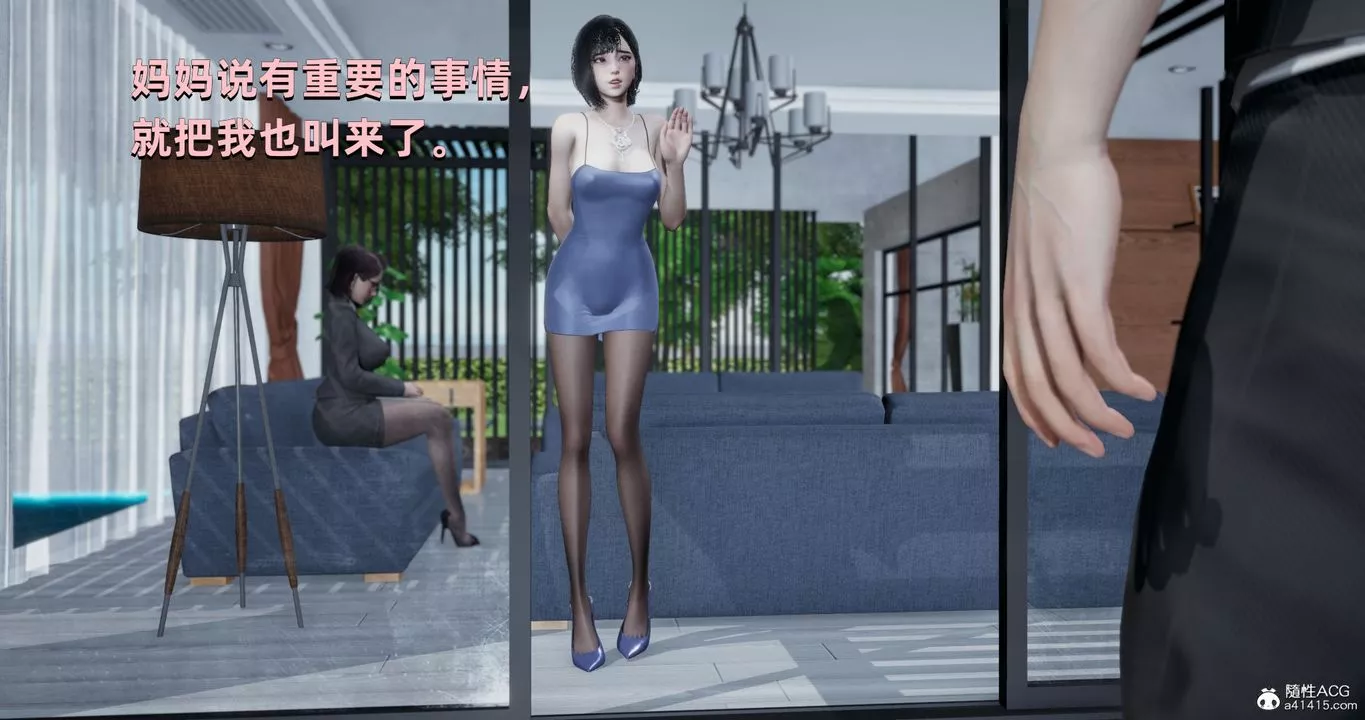 [3D]我成瞭大反派第26話