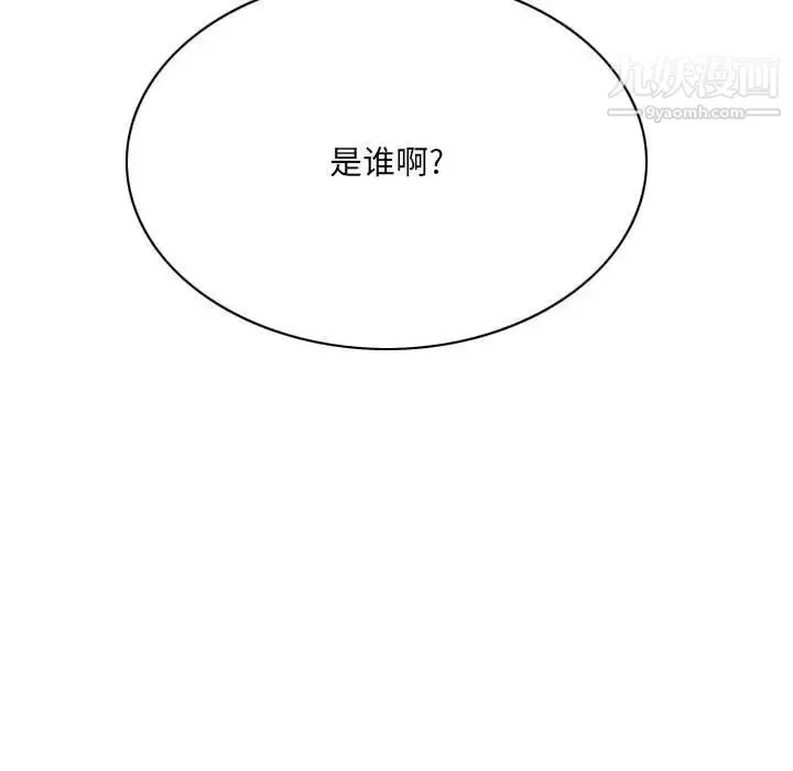因缘-第23话 - 图片 121