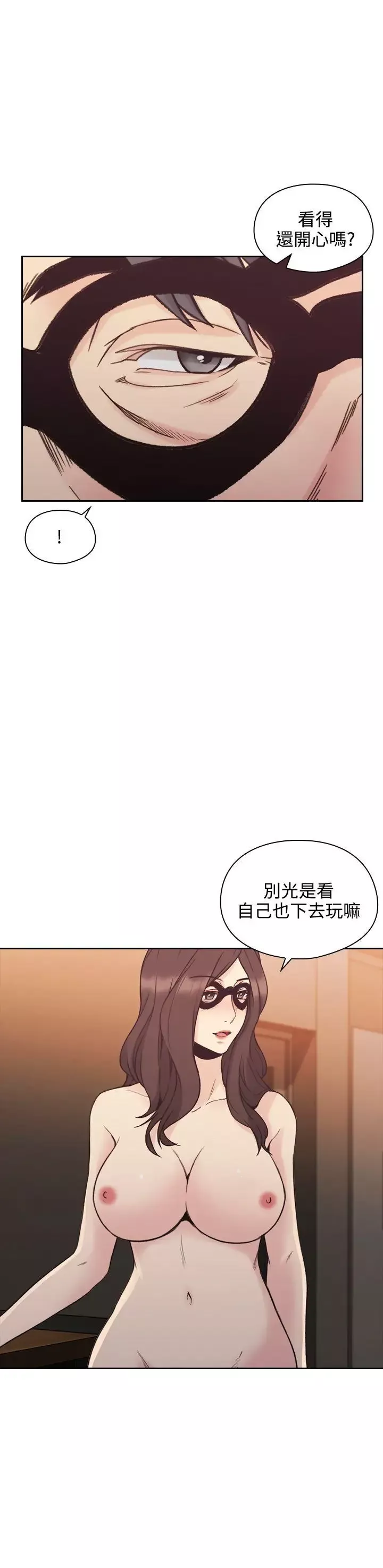 老师,好久不见-第27话 - 图片 19