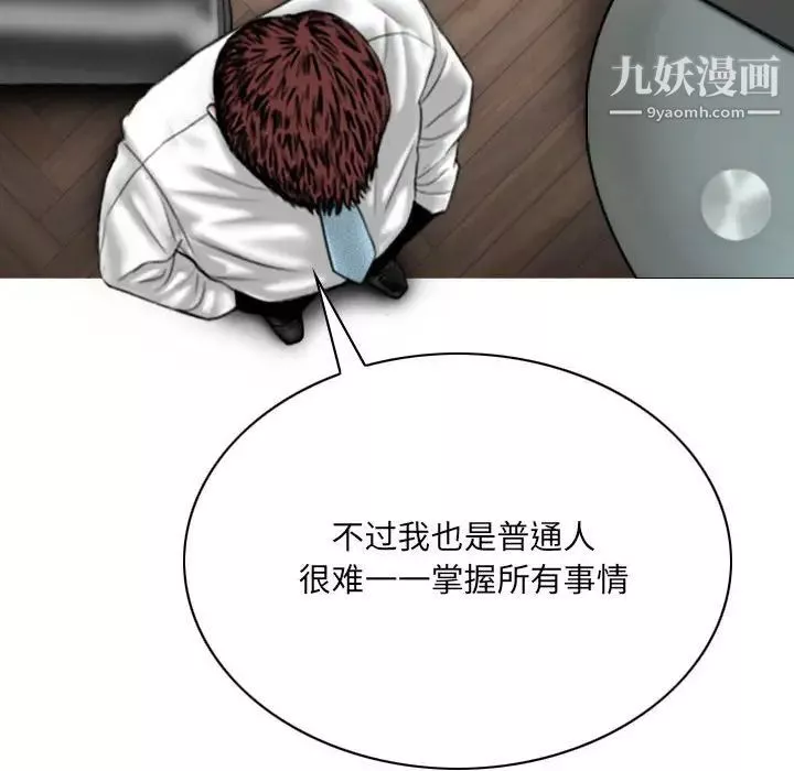 因缘-第23话 - 图片 125
