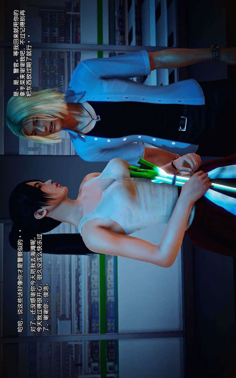 [3D]獸欲の末途第08章【第7話】