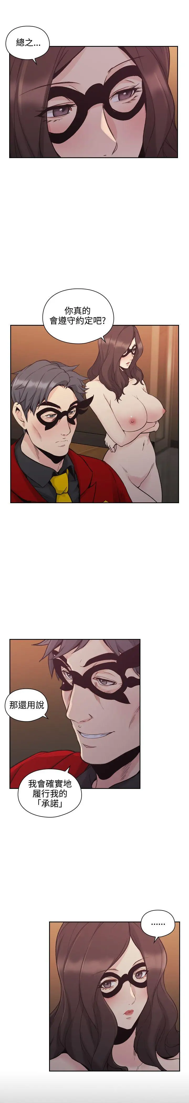 老师,好久不见第27话