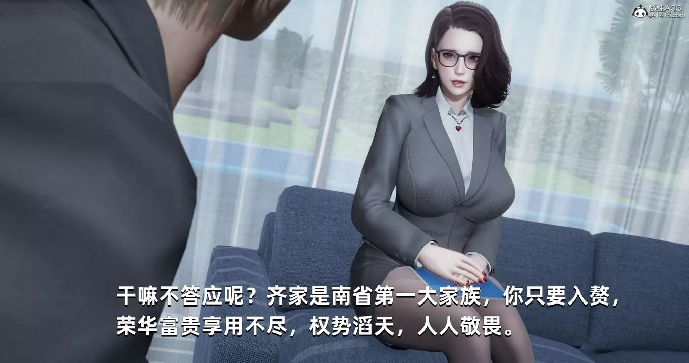 [3D]我成瞭大反派第26話