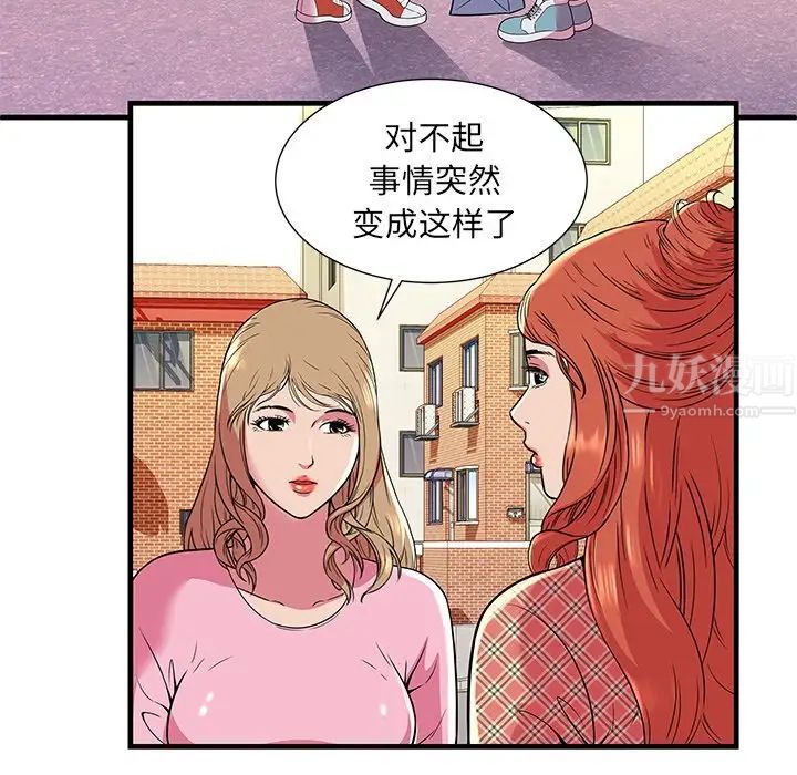 恋上闺蜜的爸爸第75话-最终话（完结）