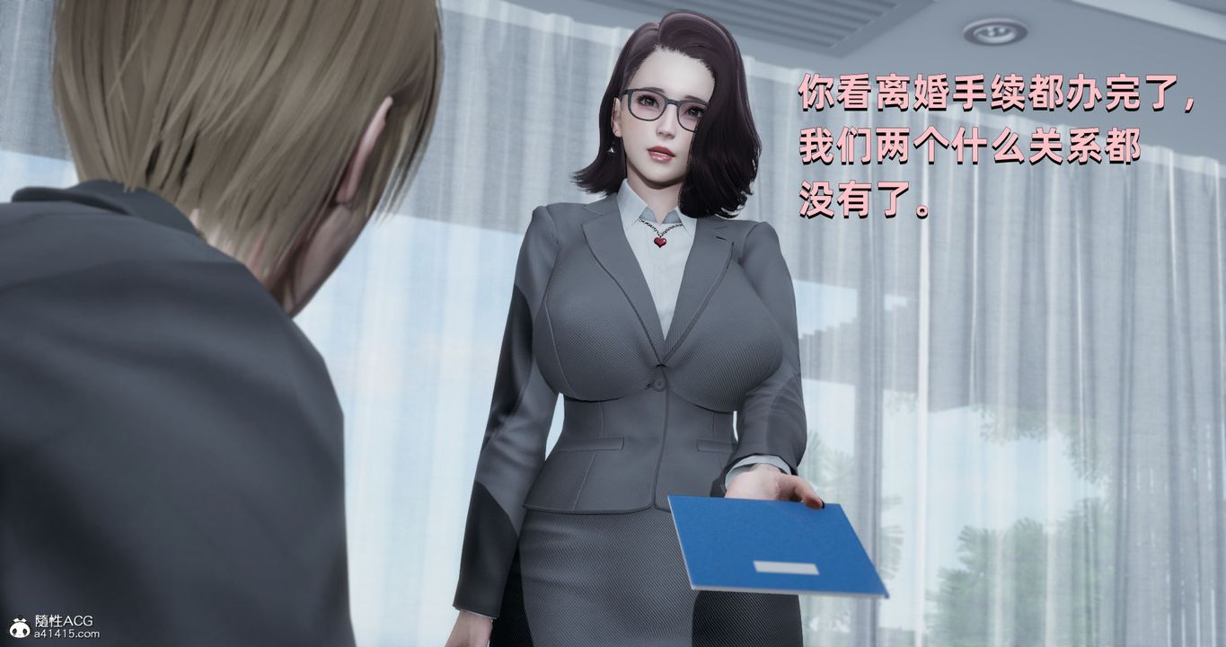 [3D]我成瞭大反派第26话