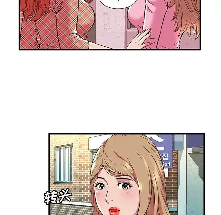戀上閨蜜的爸爸第75话-最終話（完结）
