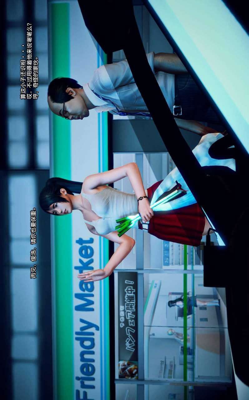 [3D]兽欲の末途第08章【第7话】