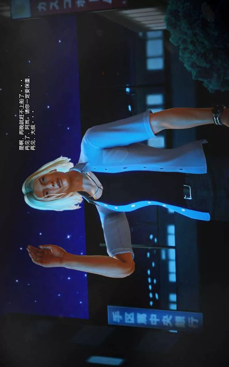 [3D]兽欲の末途-第08章【第7话】 - 图片 12