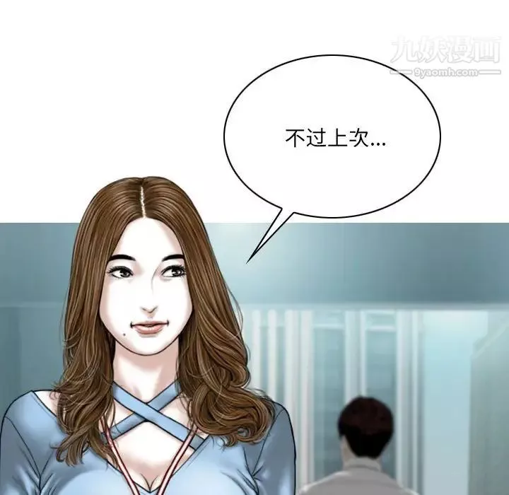 因缘-第23话 - 图片 135