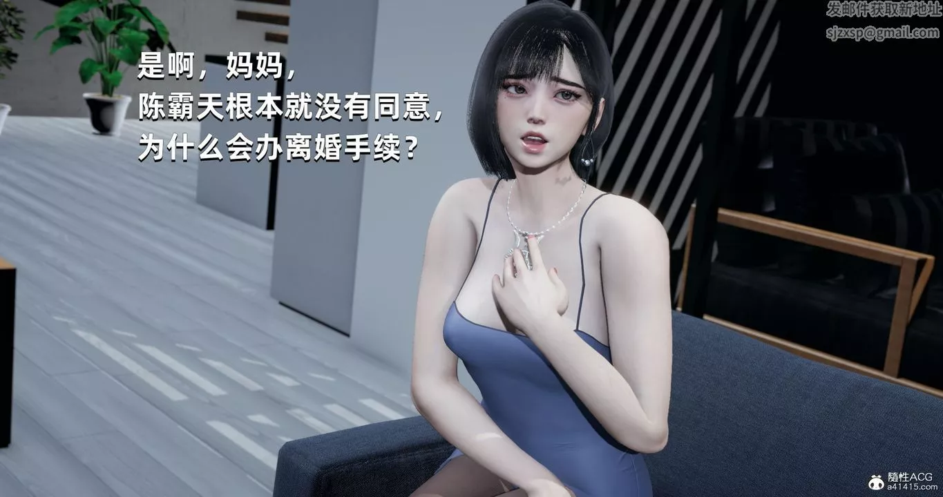 [3D]我成瞭大反派第26話