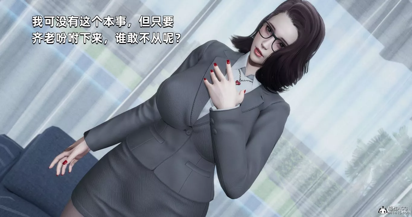 [3D]我成瞭大反派-第26话 - 图片 19