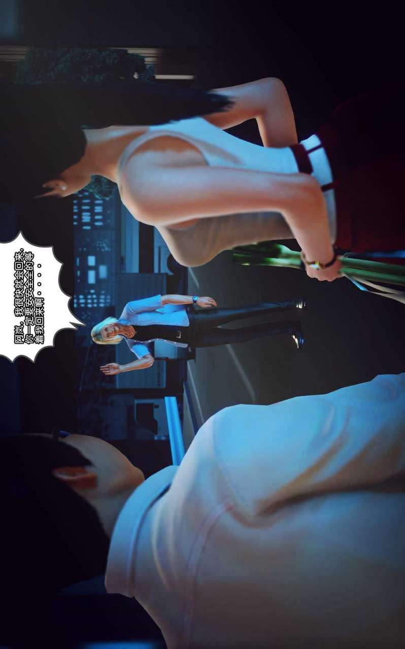 [3D]兽欲の末途第08章【第7话】