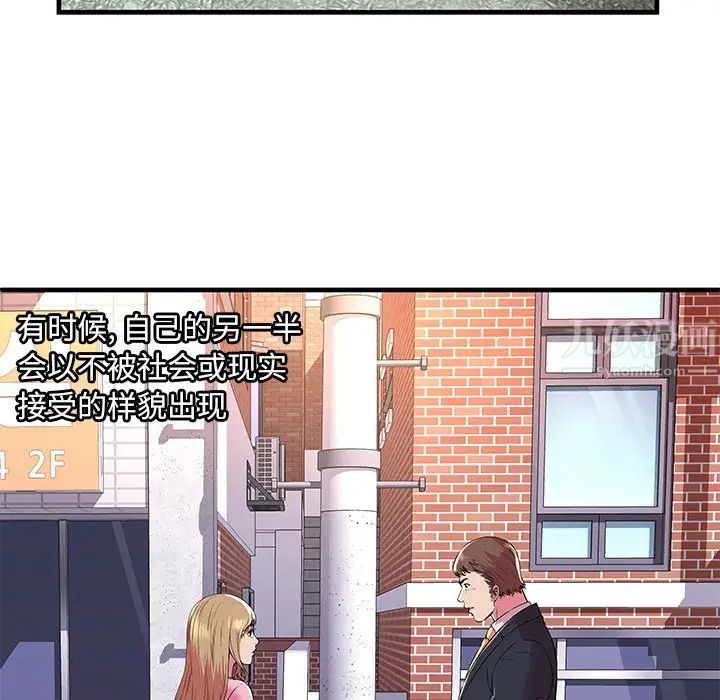 恋上闺蜜的爸爸第75话-最终话（完结）