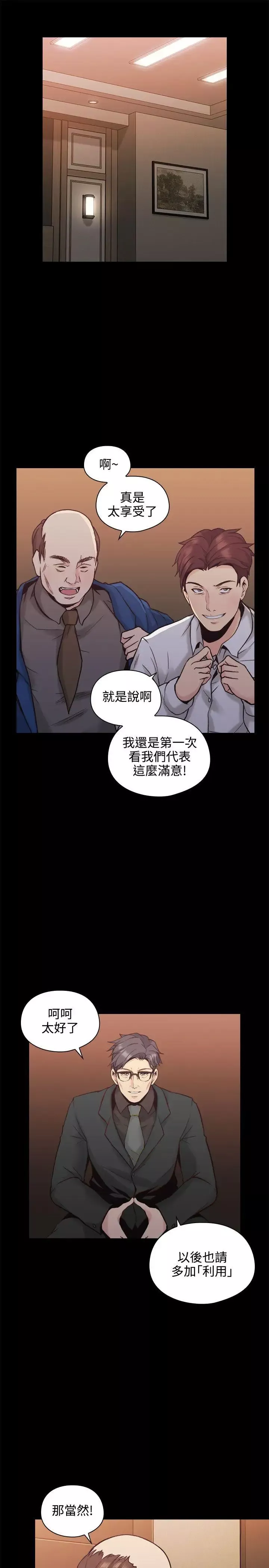 老师,好久不见-第27话 - 图片 30
