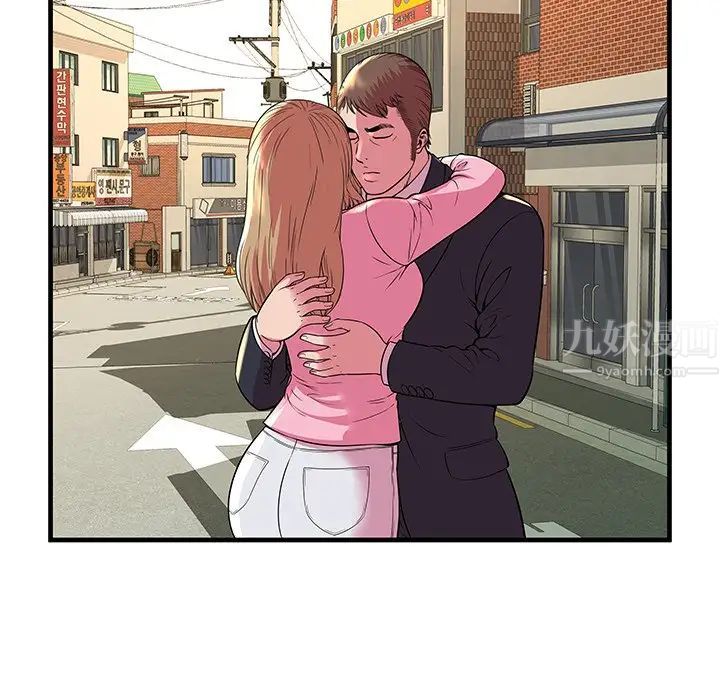 恋上闺蜜的爸爸第75话-最终话(完结)