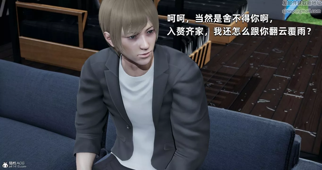 [3D]我成瞭大反派-第26话 - 图片 24