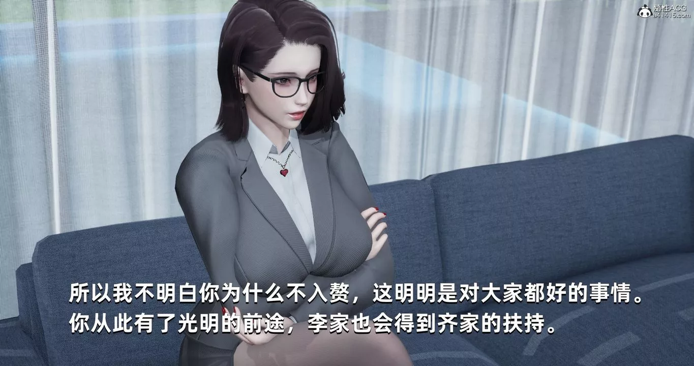 [3D]我成瞭大反派第26話