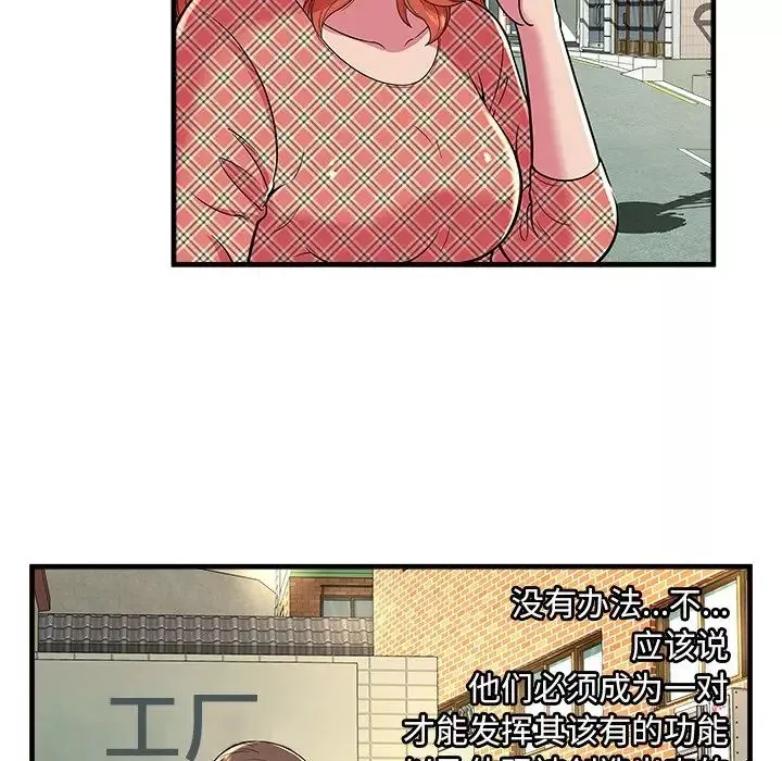 戀上閨蜜的爸爸第75话-最終話（完结）