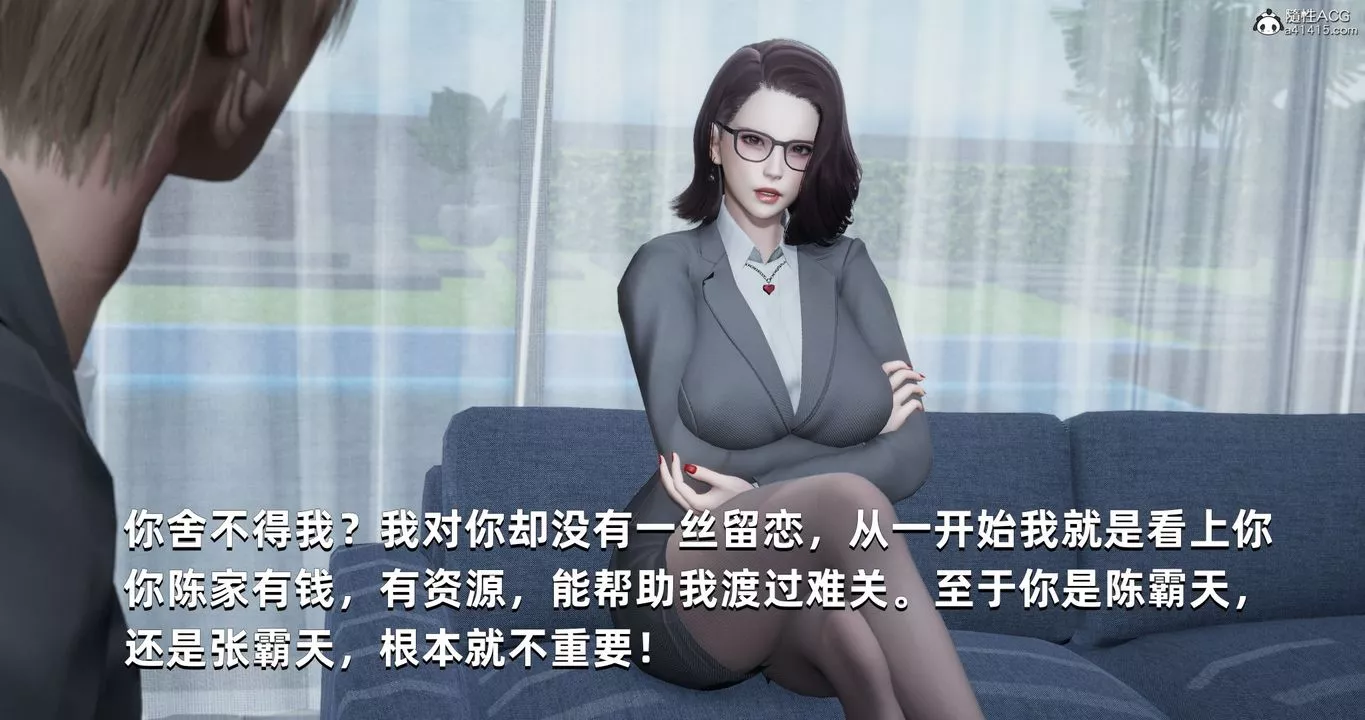 [3D]我成瞭大反派-第26话 - 图片 25
