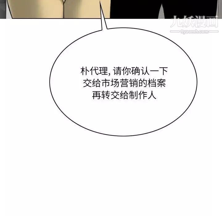 因缘-第23话 - 图片 145