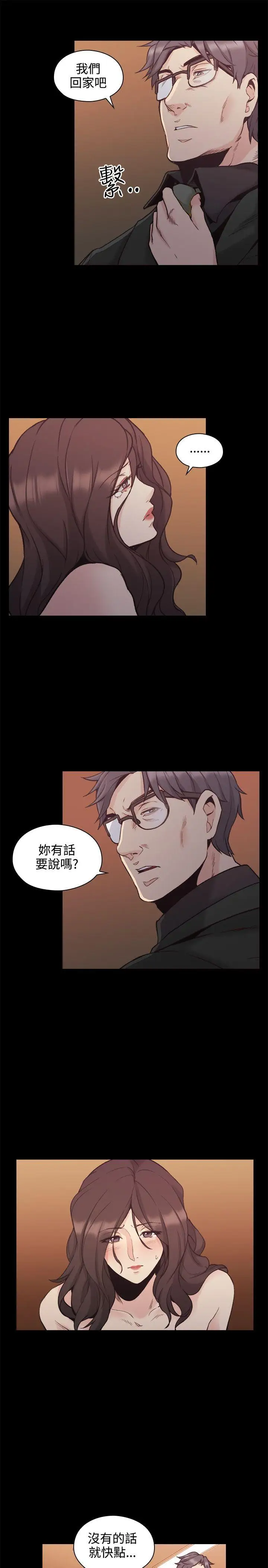 老师,好久不见第27话