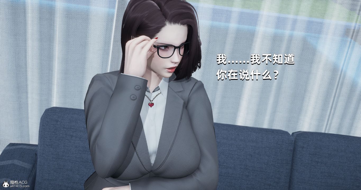 [3D]我成瞭大反派第26话