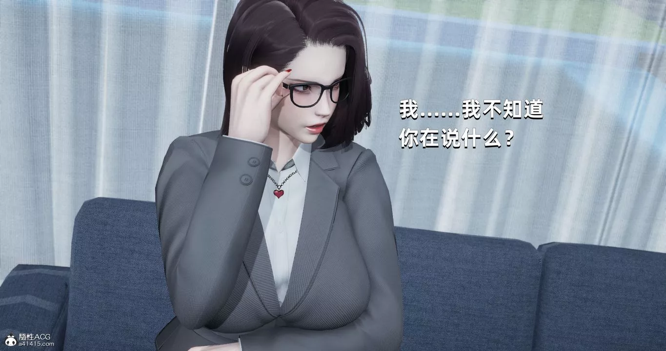 [3D]我成瞭大反派第26話