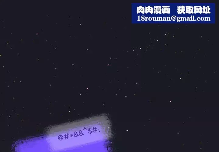 來自外星的公主第1话