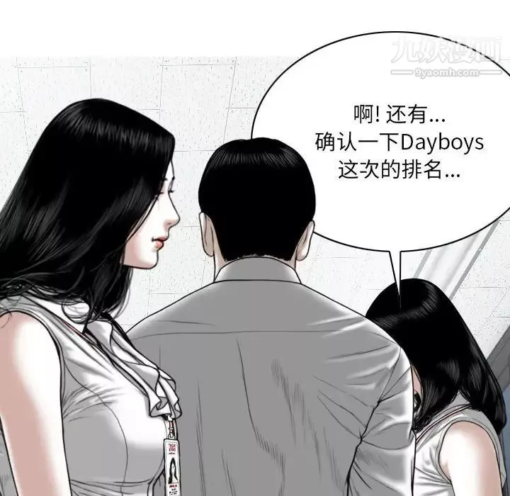 因缘-第23话 - 图片 154