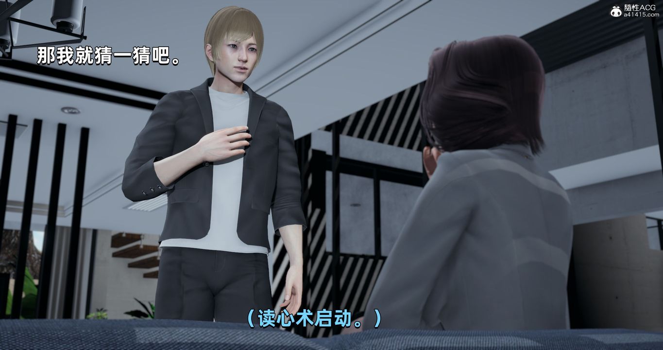 [3D]我成瞭大反派第26话