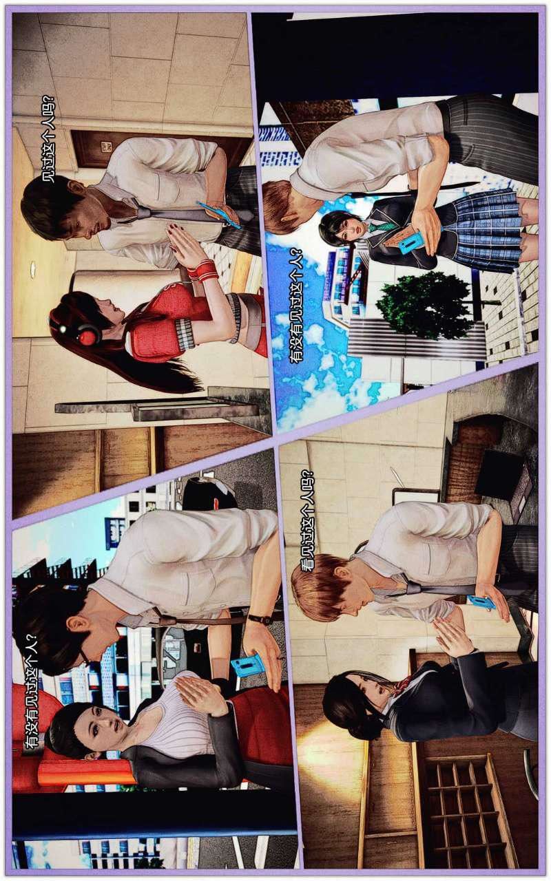 [3D]兽欲の末途第08章【第7话】