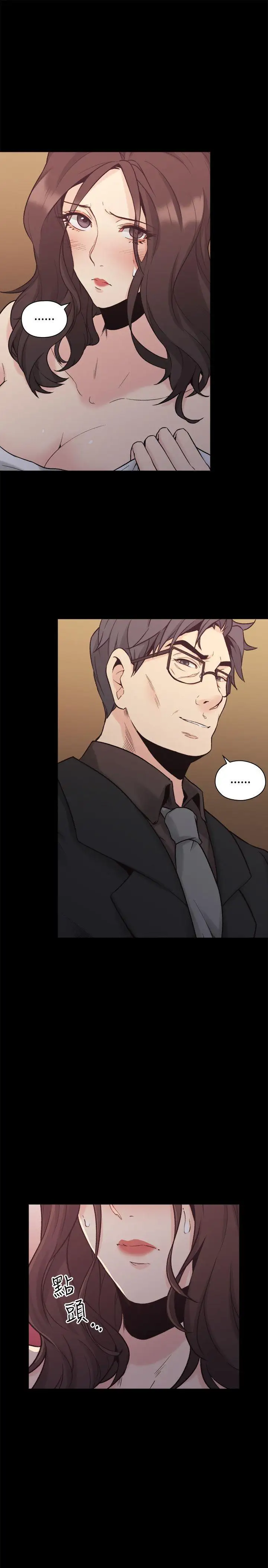 老师,好久不见第28话