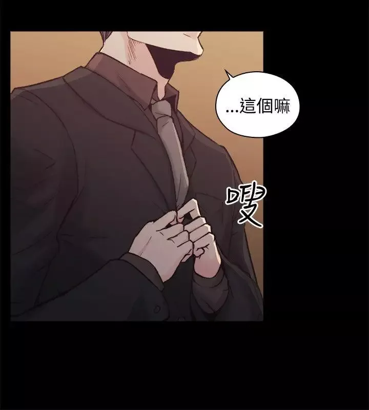 老师,好久不见-第28话 - 图片 5