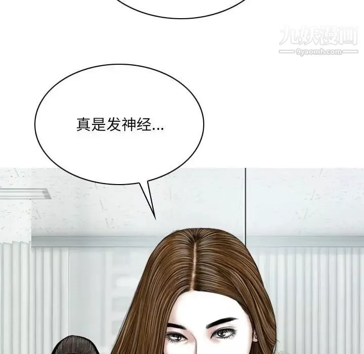 因缘-第23话 - 图片 165