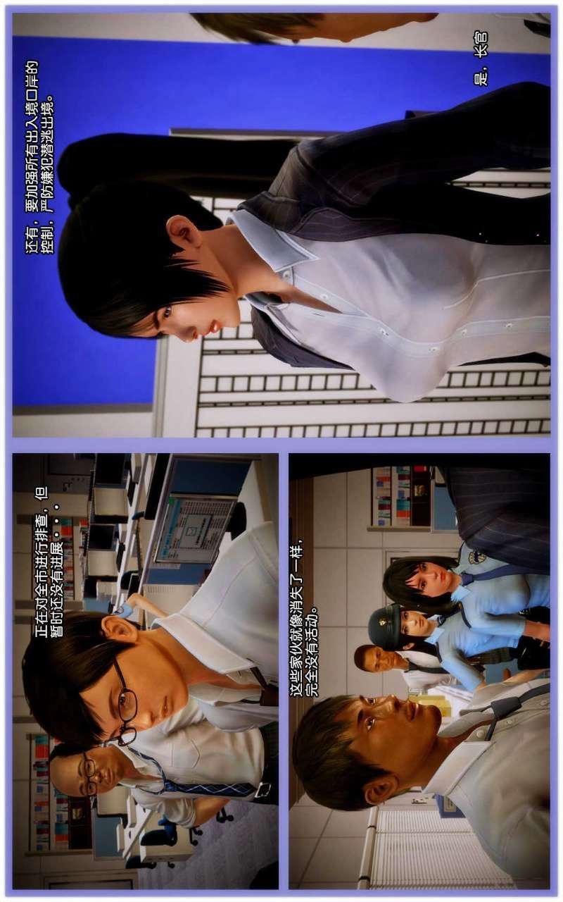 [3D]兽欲の末途第08章【第8话】