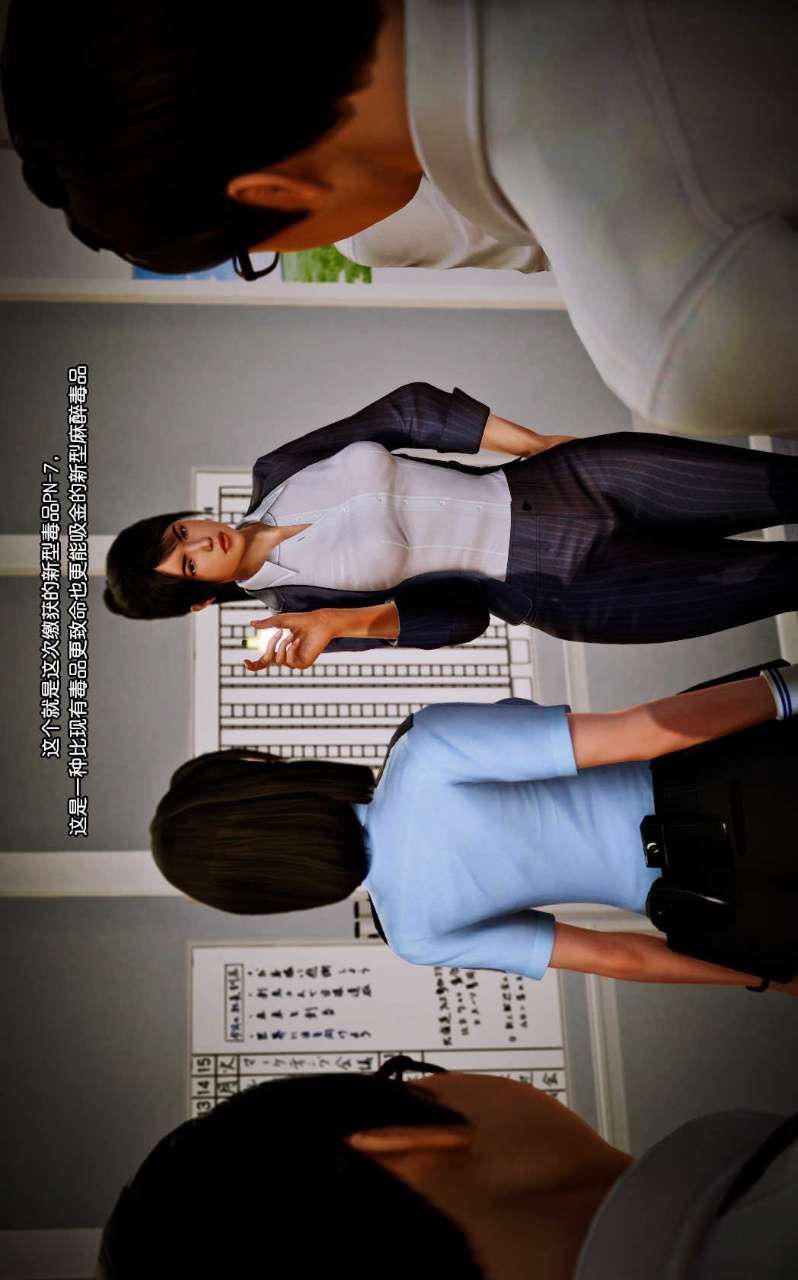 [3D]兽欲の末途第08章【第8话】