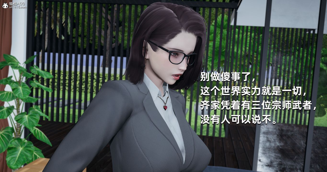 [3D]我成瞭大反派第26话