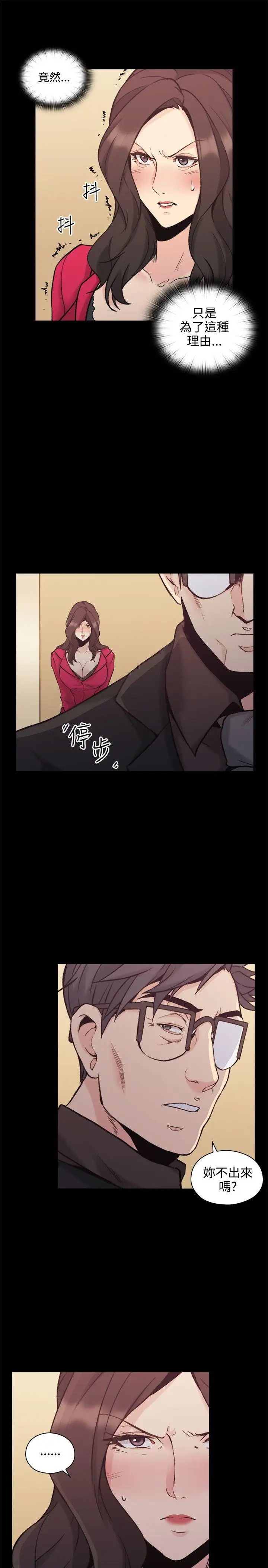 老師,好久不見第28话