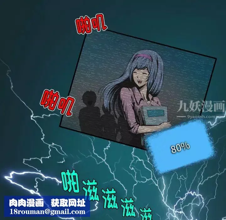 来自外星的公主-第1话 - 图片 24