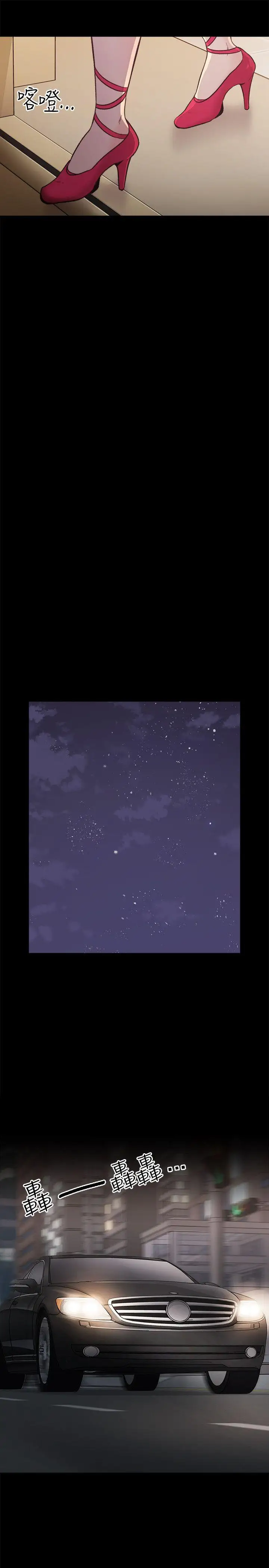 老师,好久不见第28话